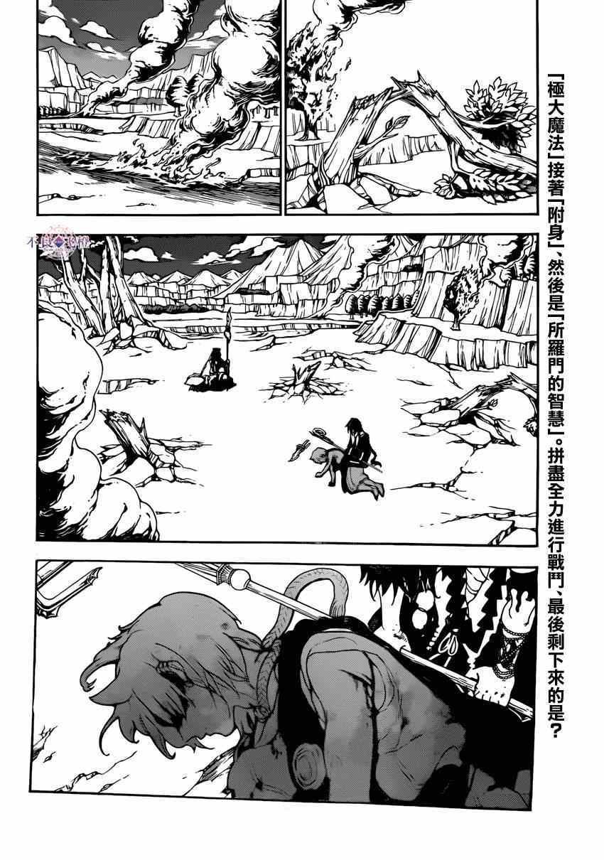 第261话