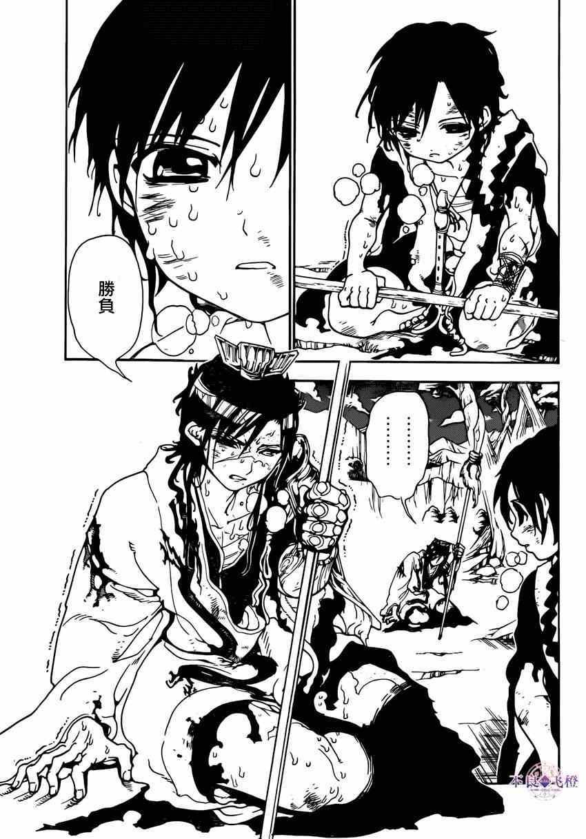 第261话
