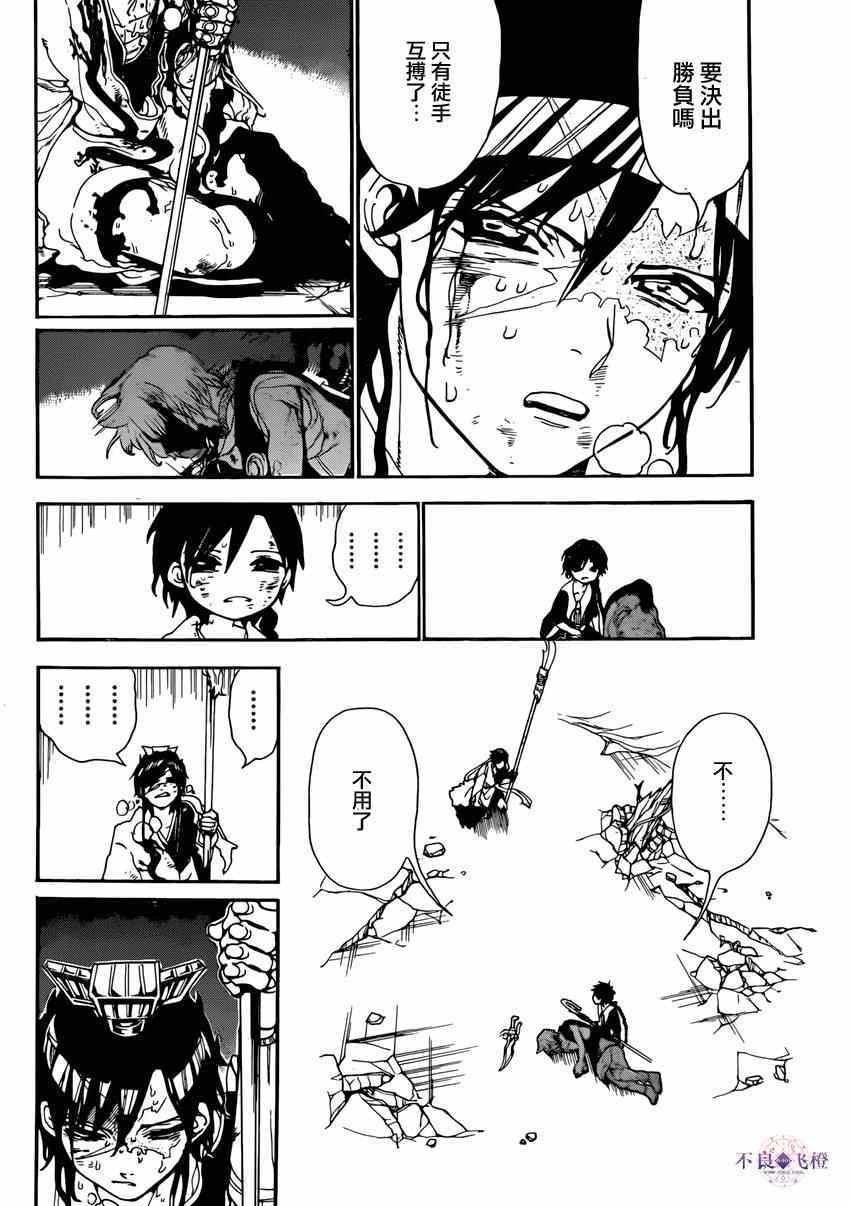 第261话