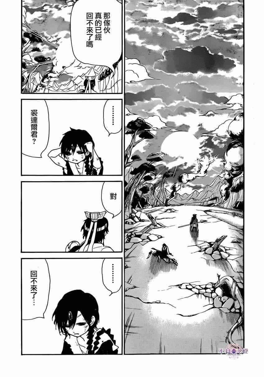 第261话