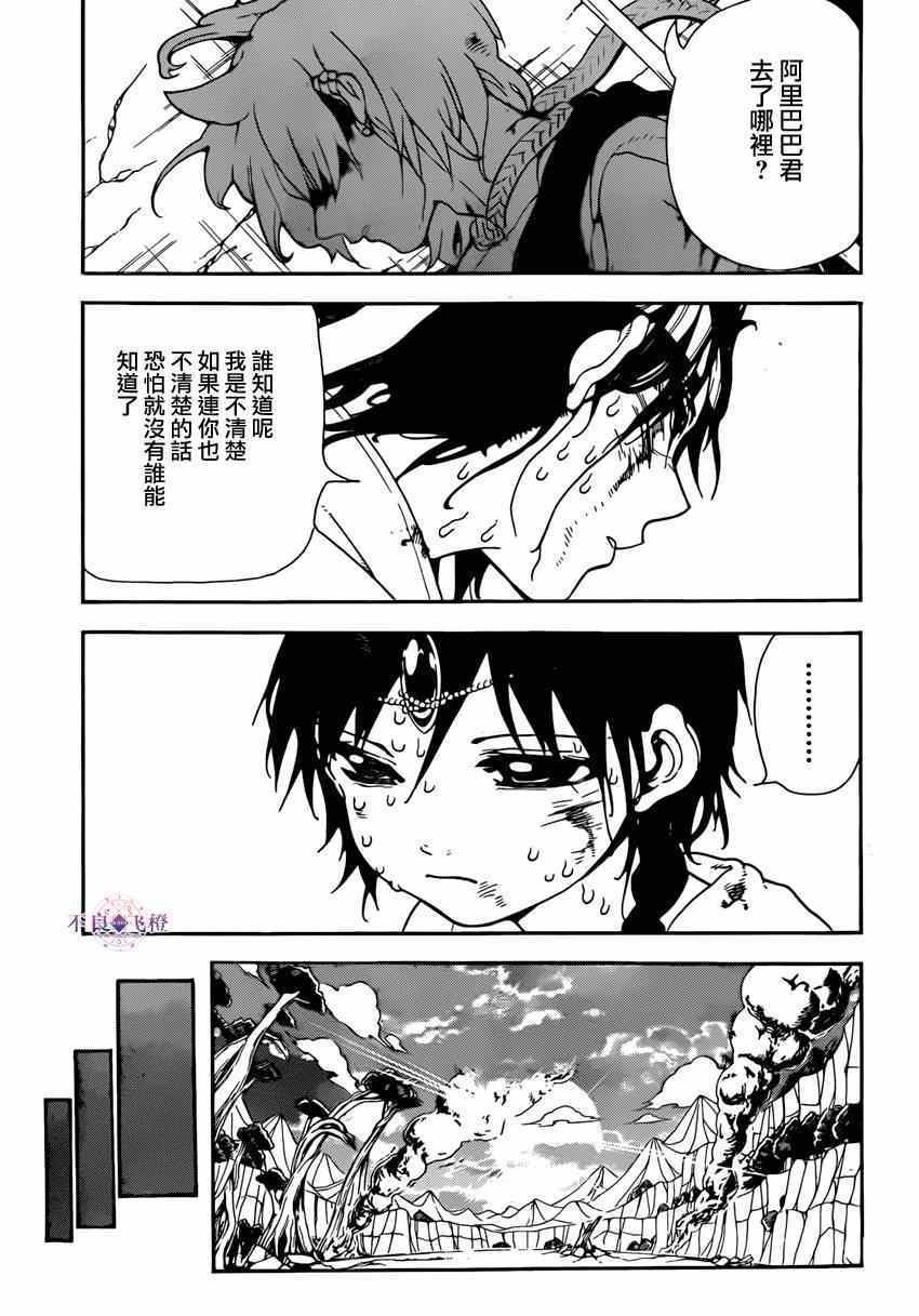第261话