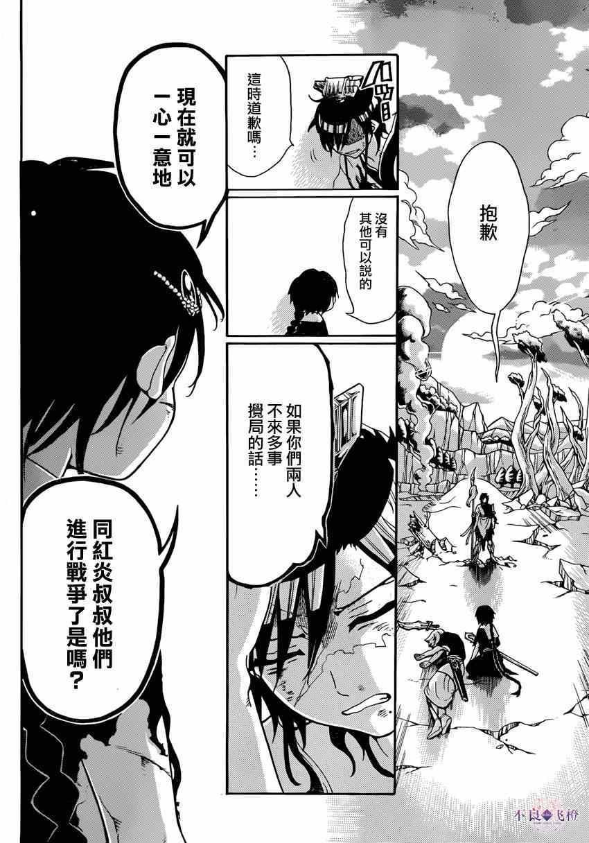 第261话