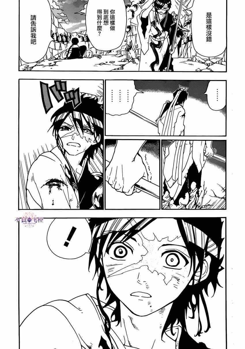 第261话