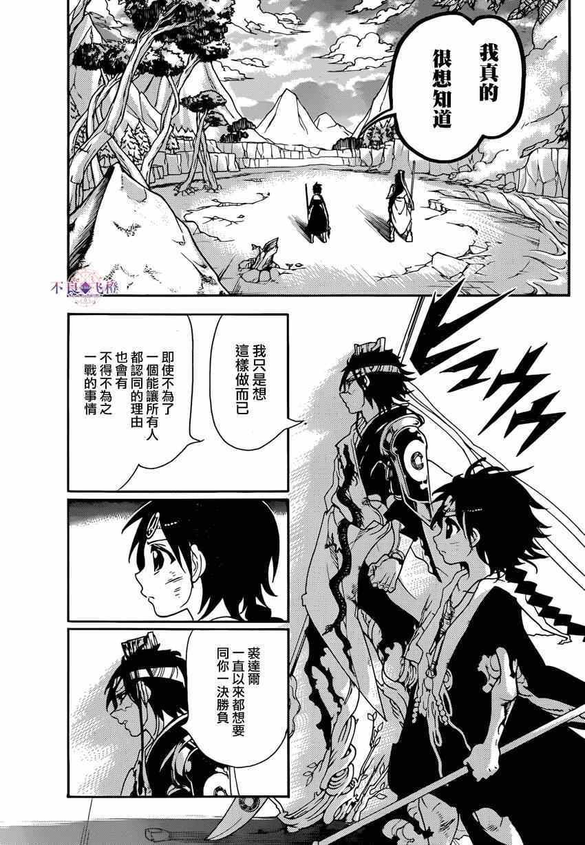 第261话
