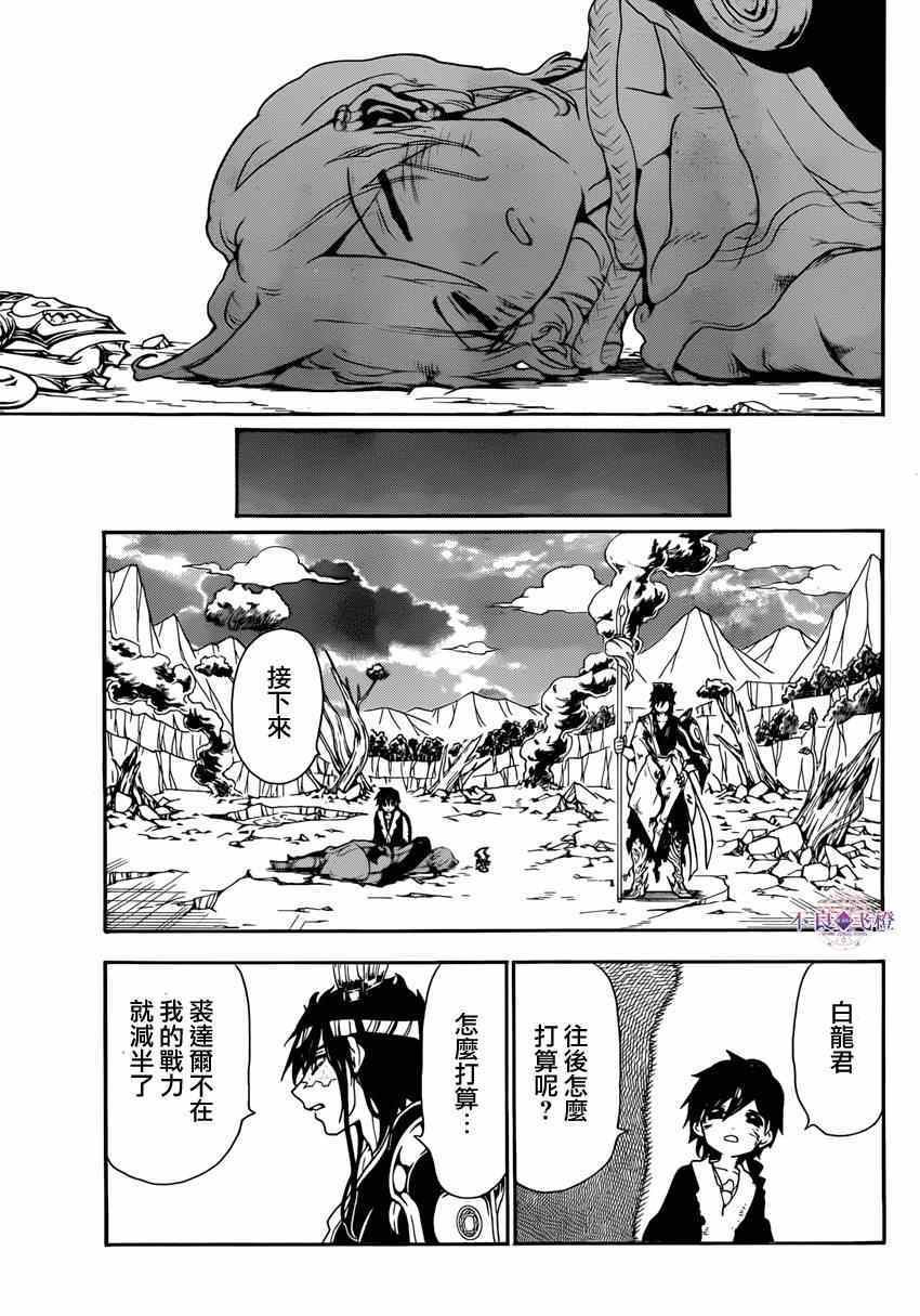 第261话