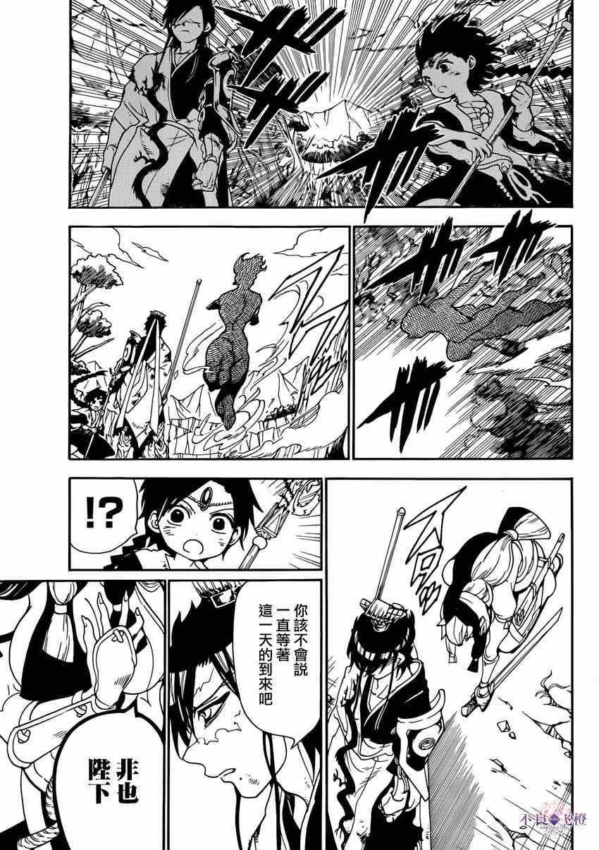 第261话