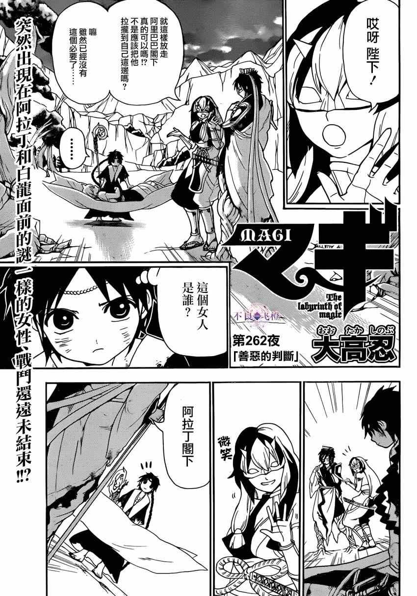 第262话