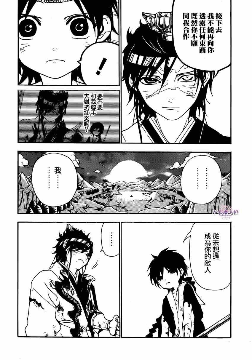 第262话