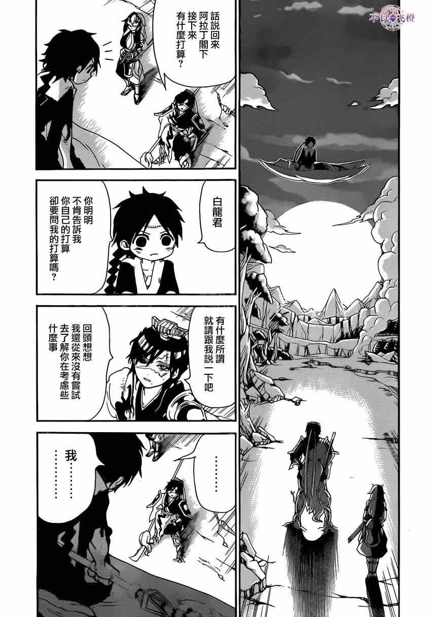 第262话