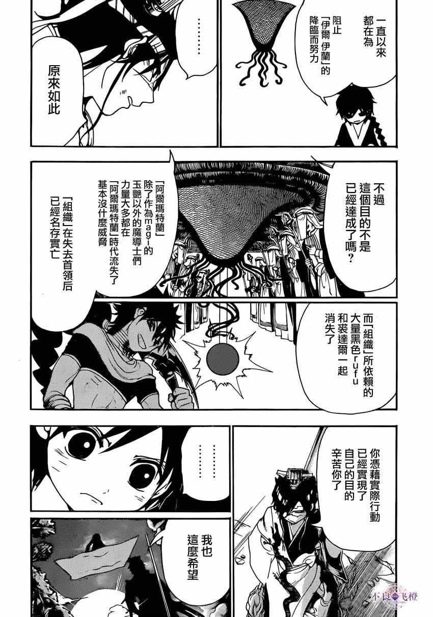 第262话