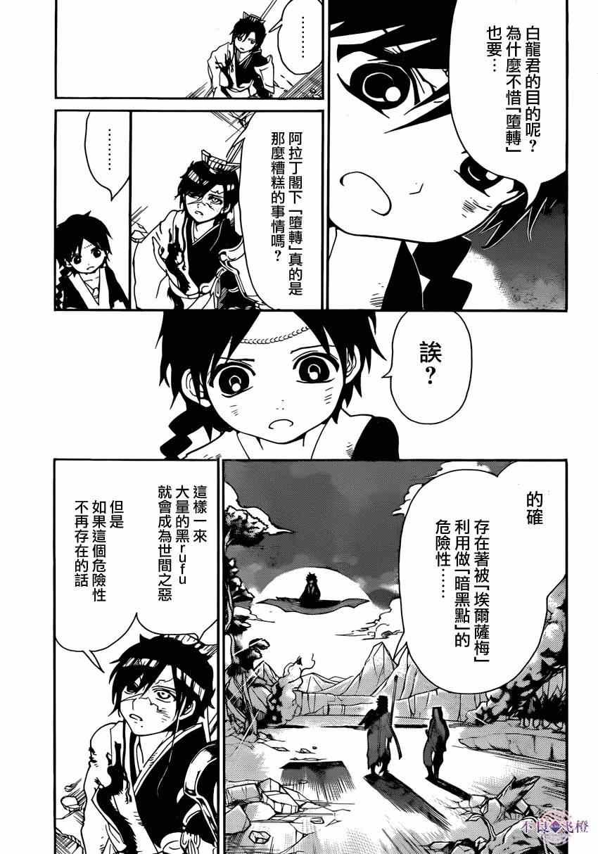 第262话