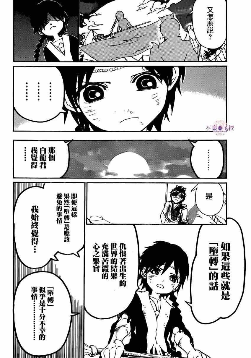 第262话