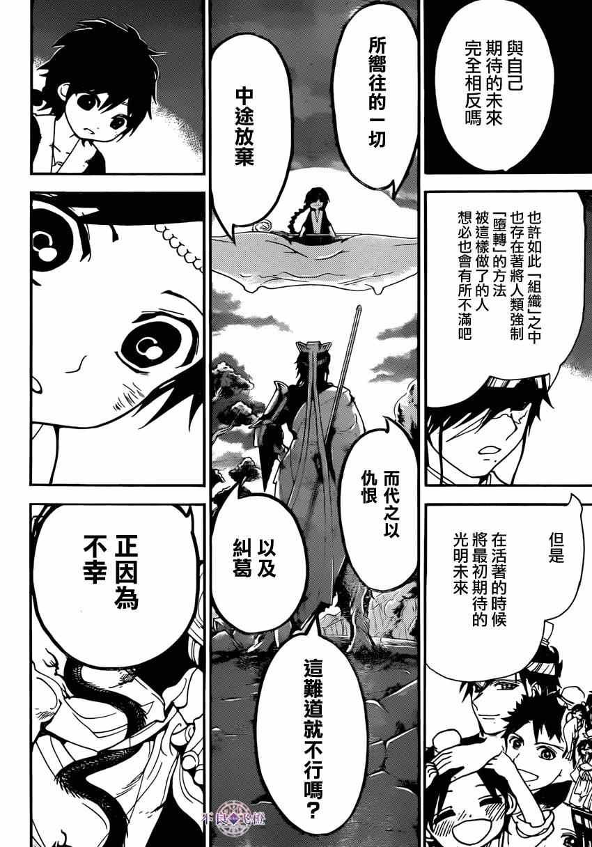第262话