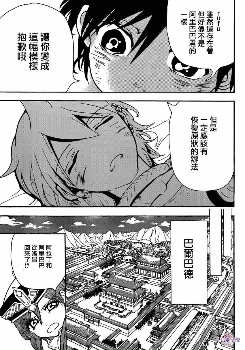 第262话