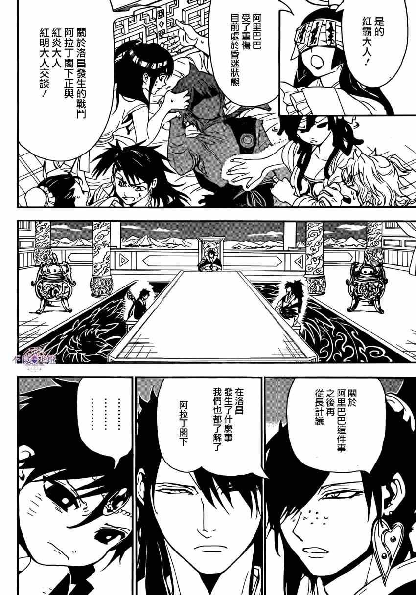 第262话