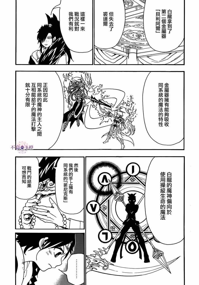 第262话