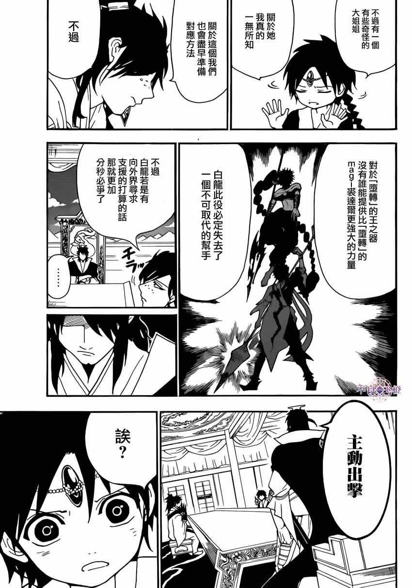 第262话