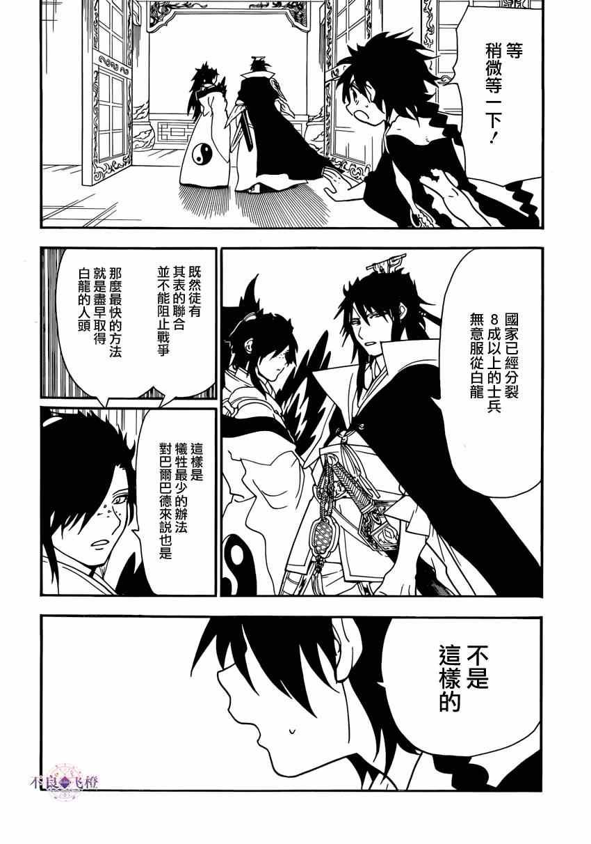第262话