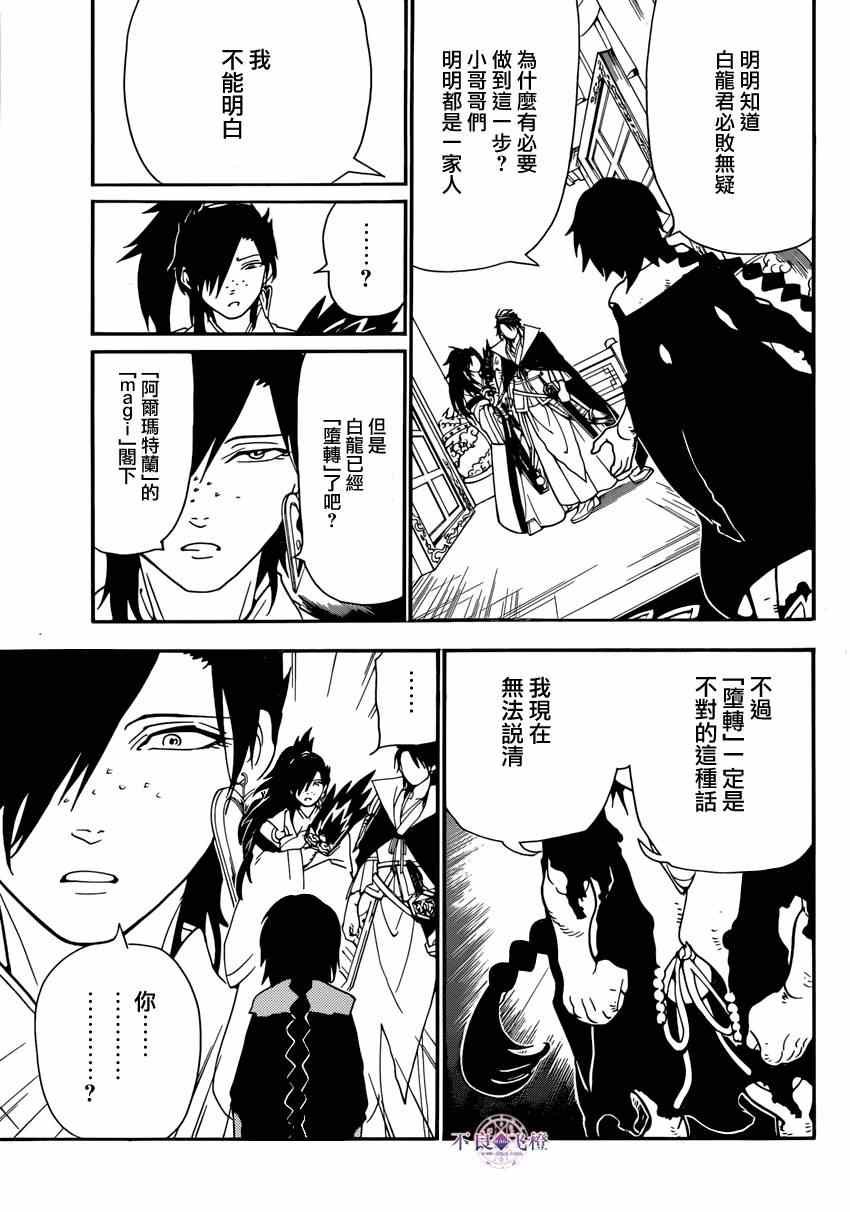 第262话