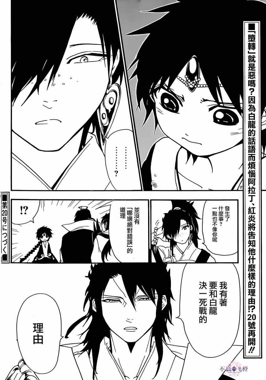 第262话