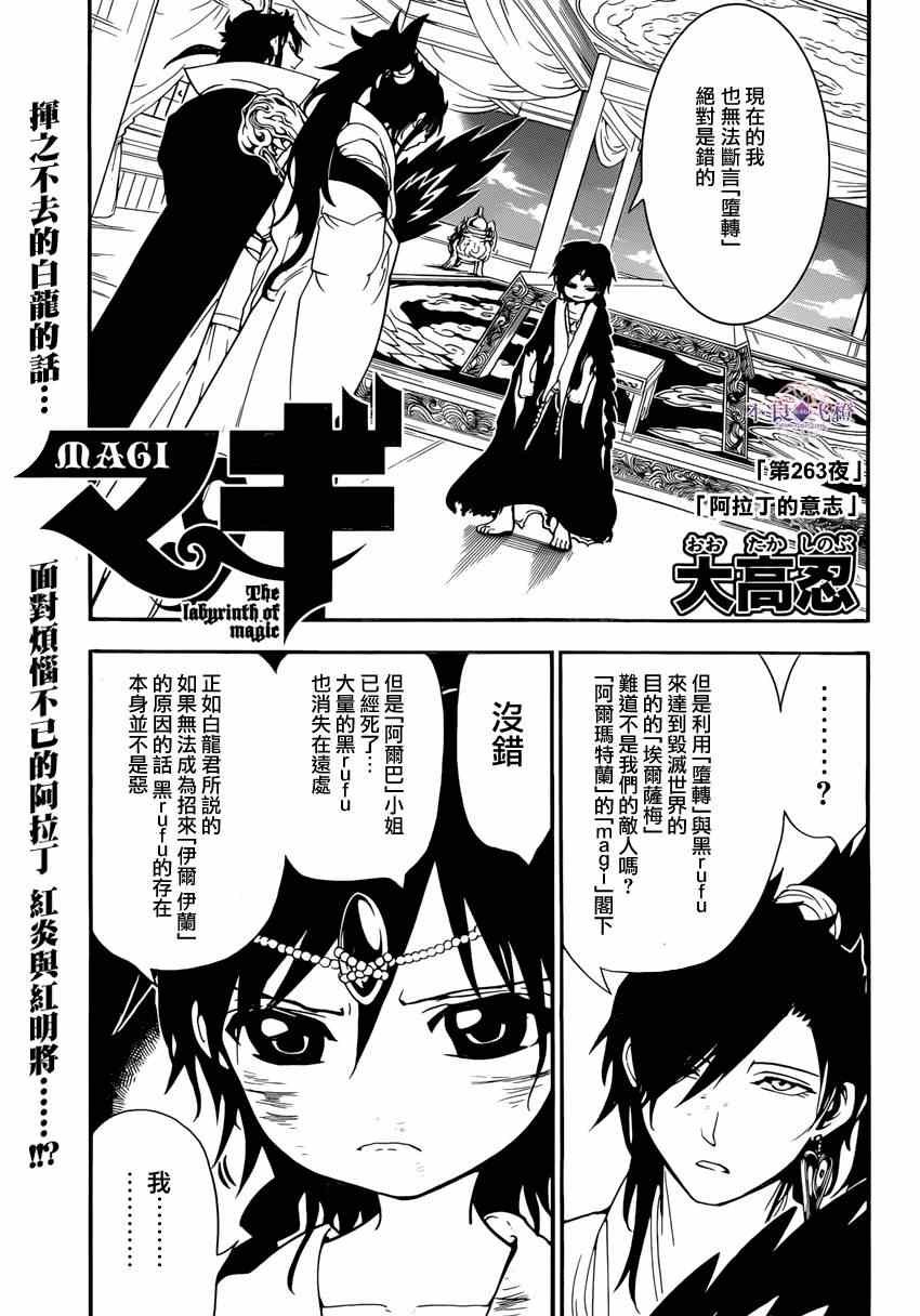 第263话
