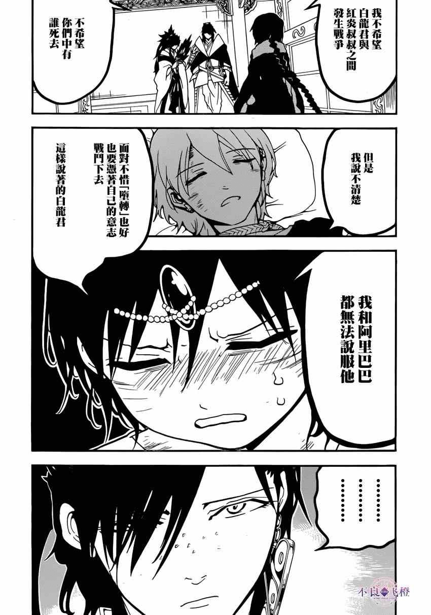 第263话