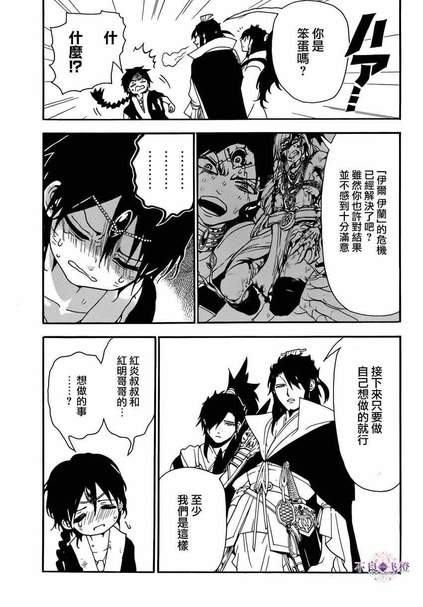 第263话