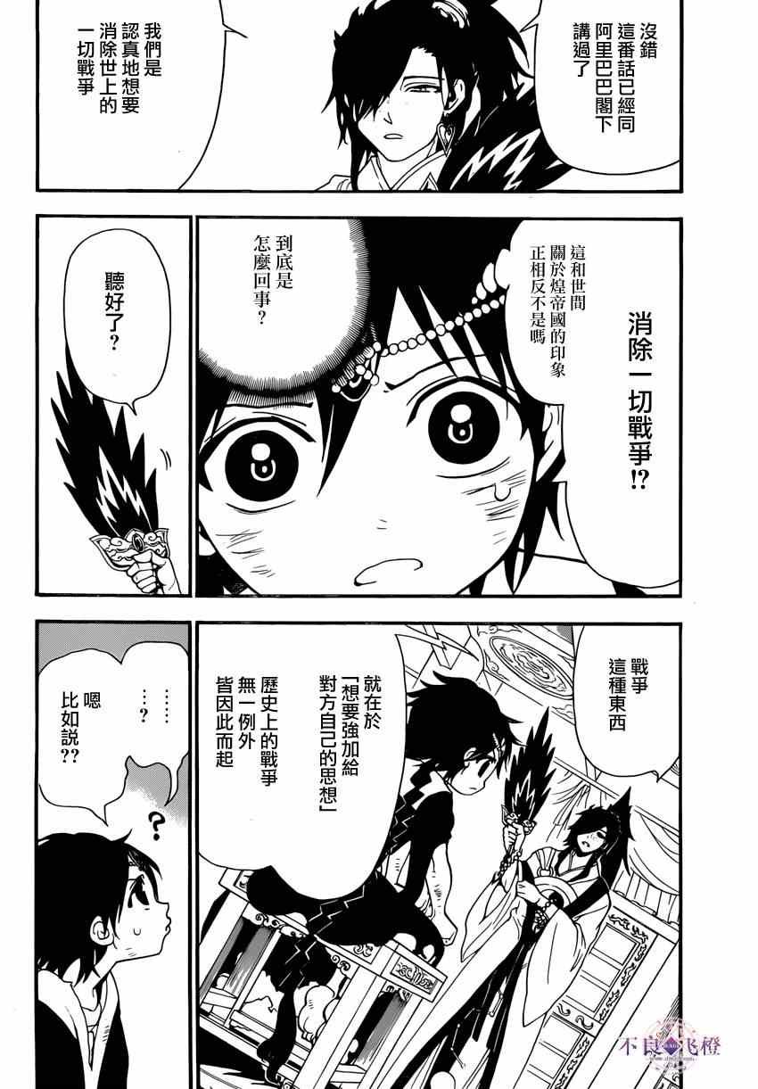 第263话