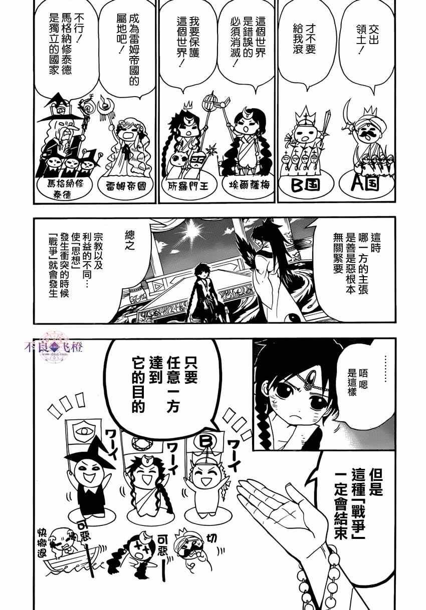 第263话