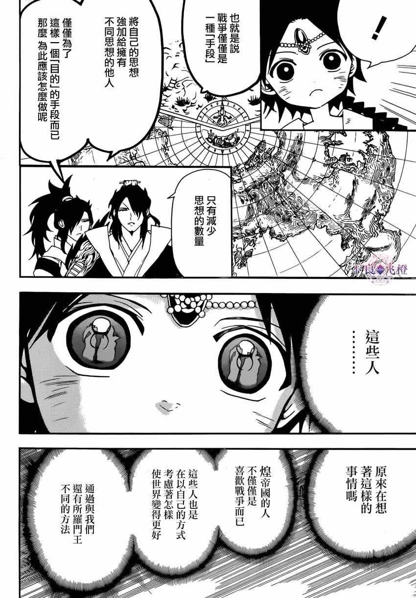 第263话
