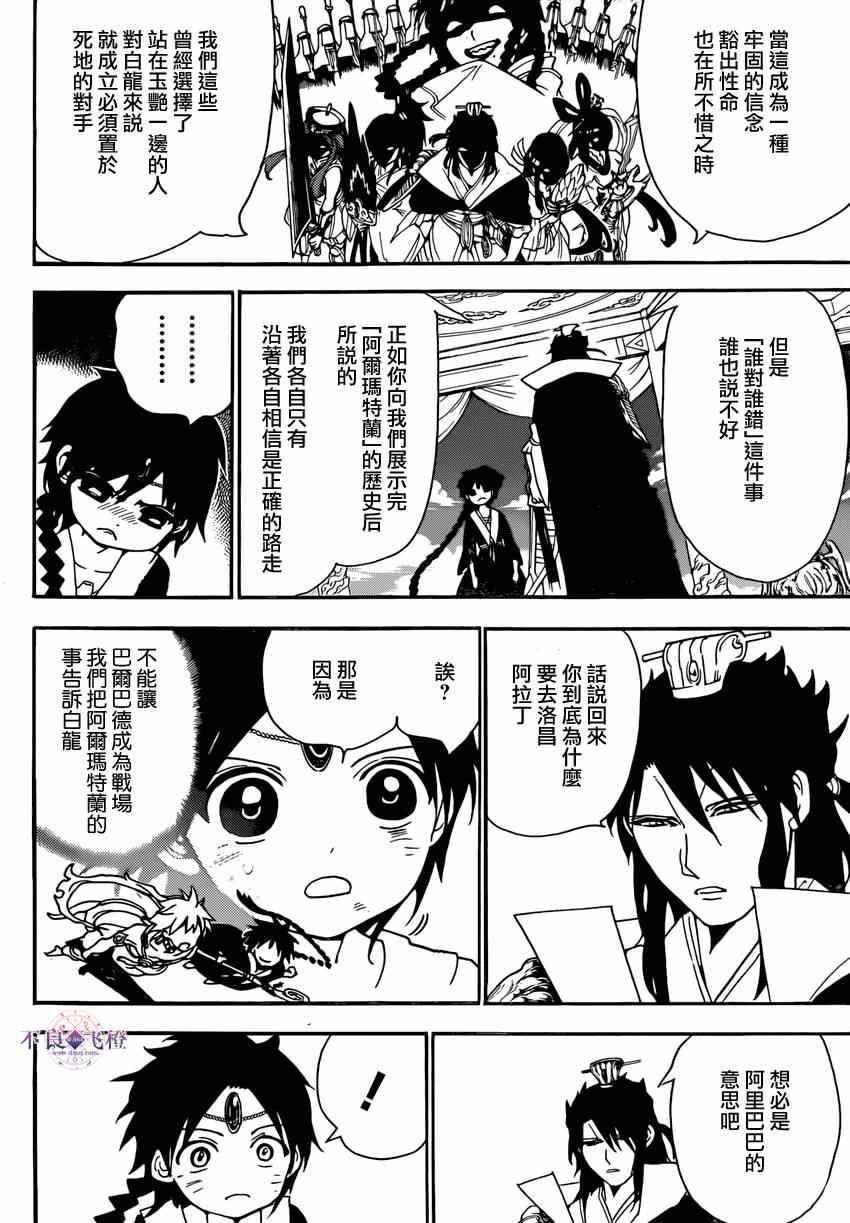 第263话