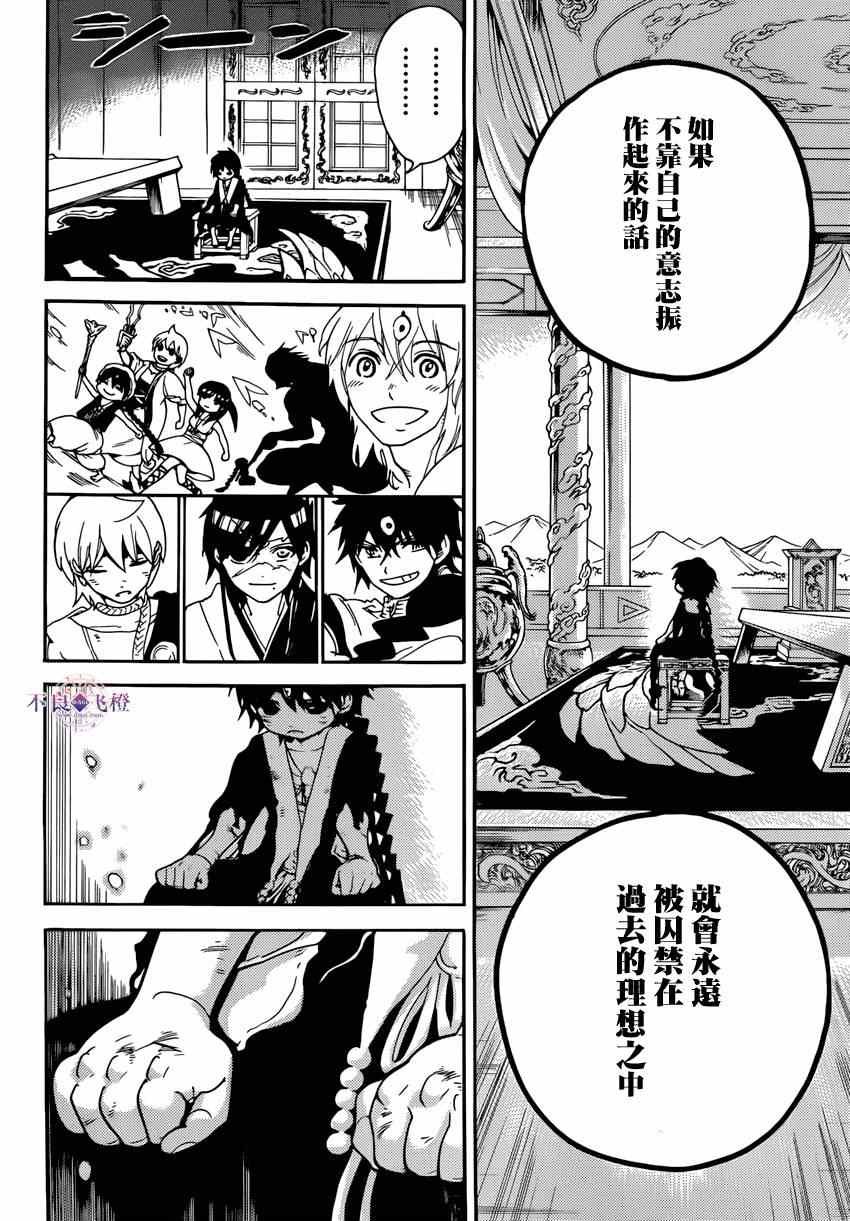 第263话