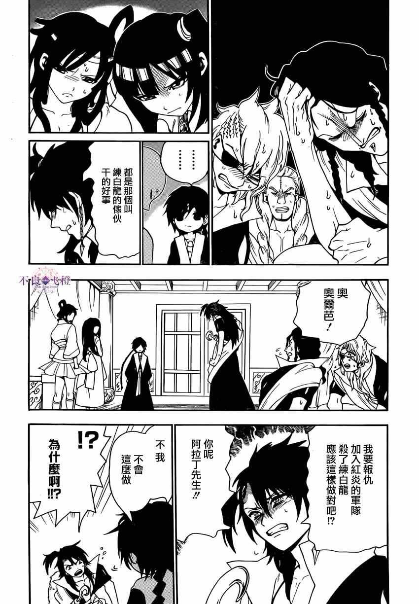 第263话