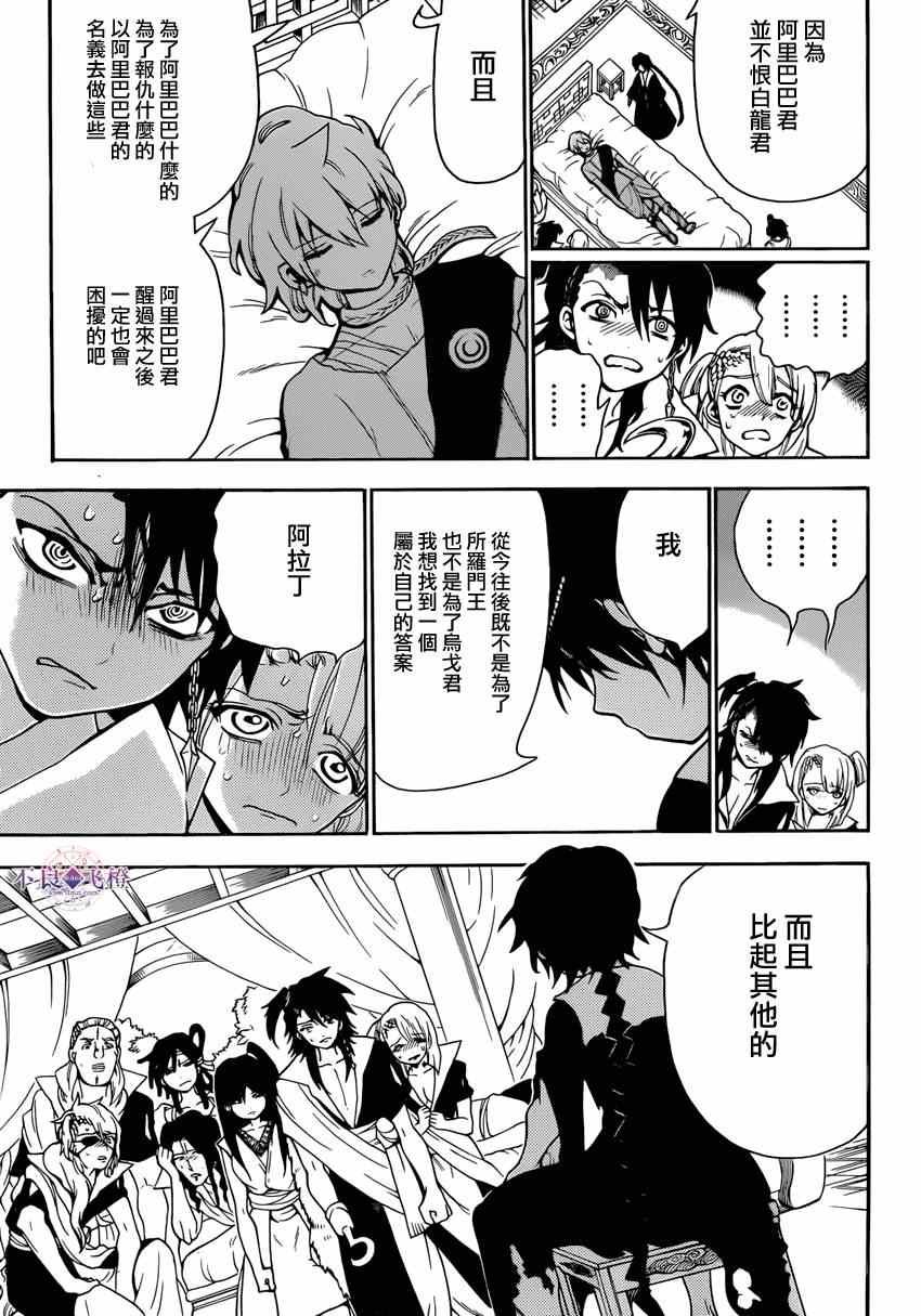 第263话