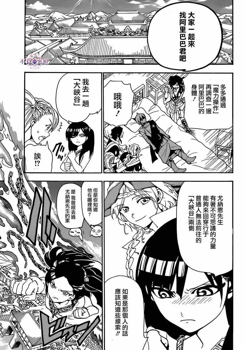 第263话