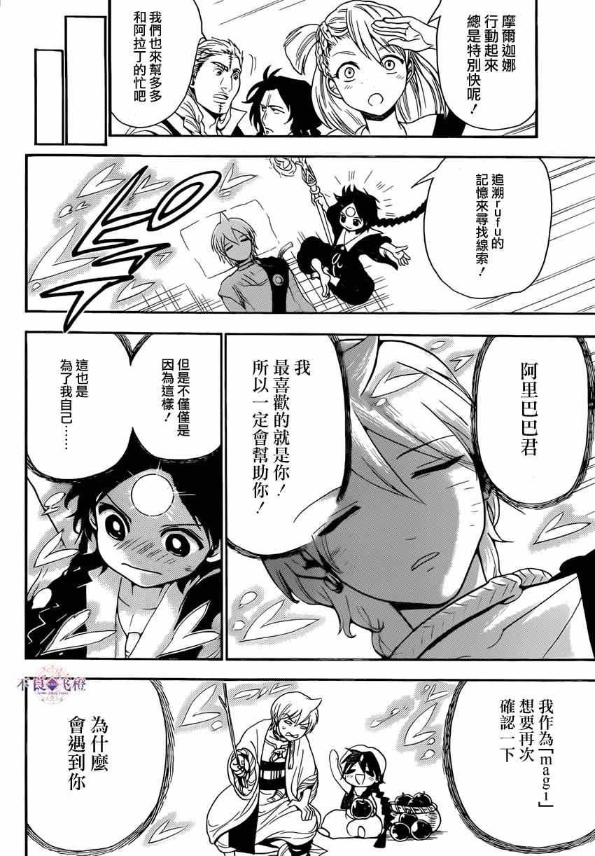 第263话