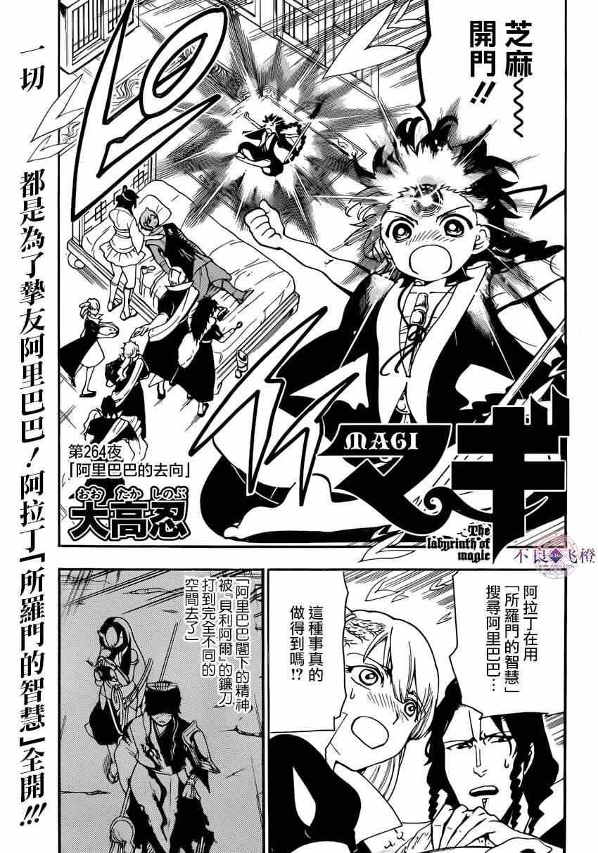 第264话