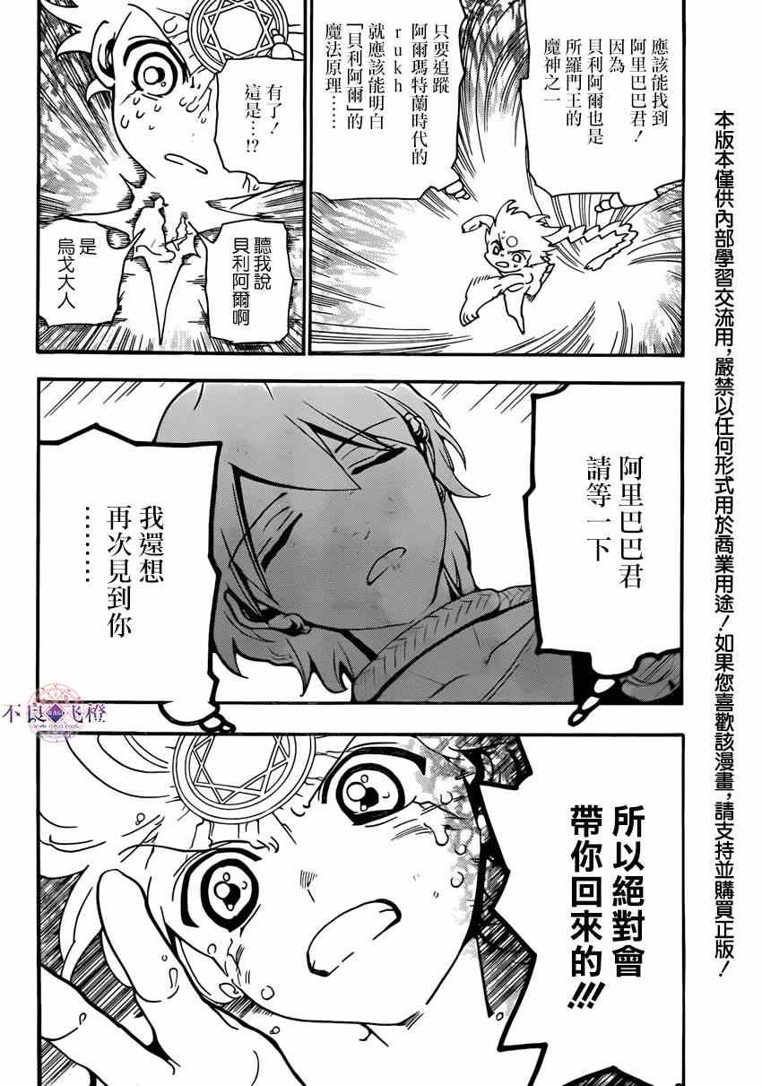 第264话