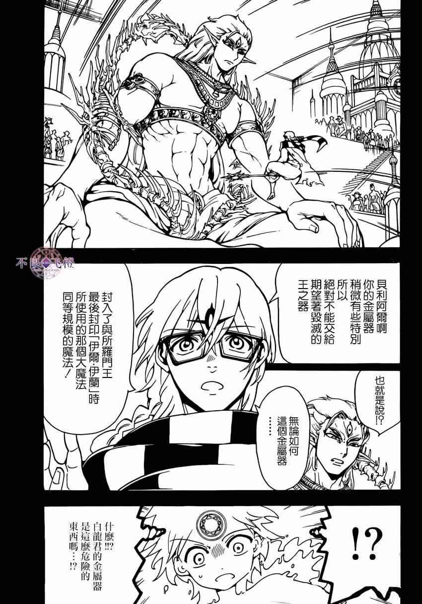 第264话