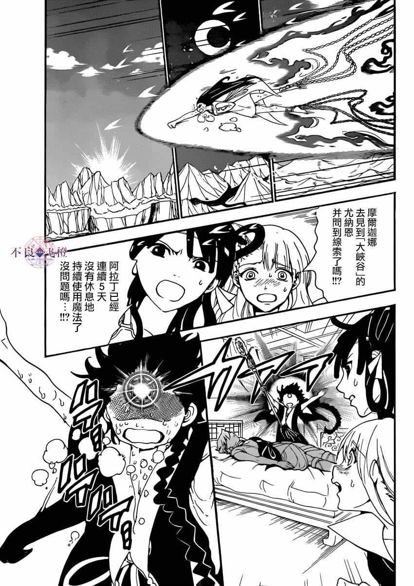 第264话