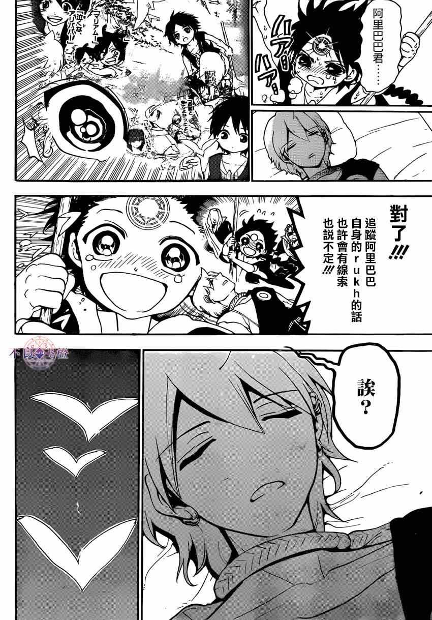 第264话