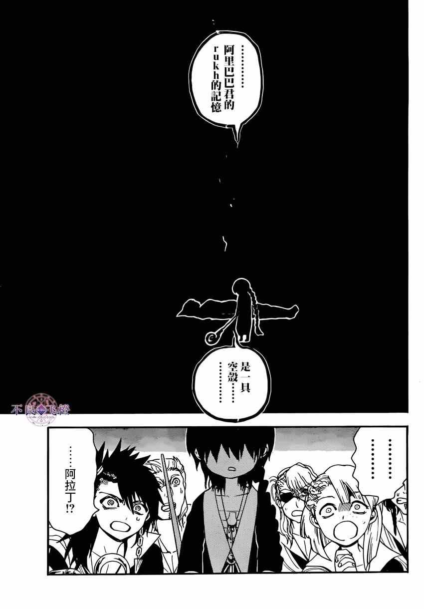 第264话