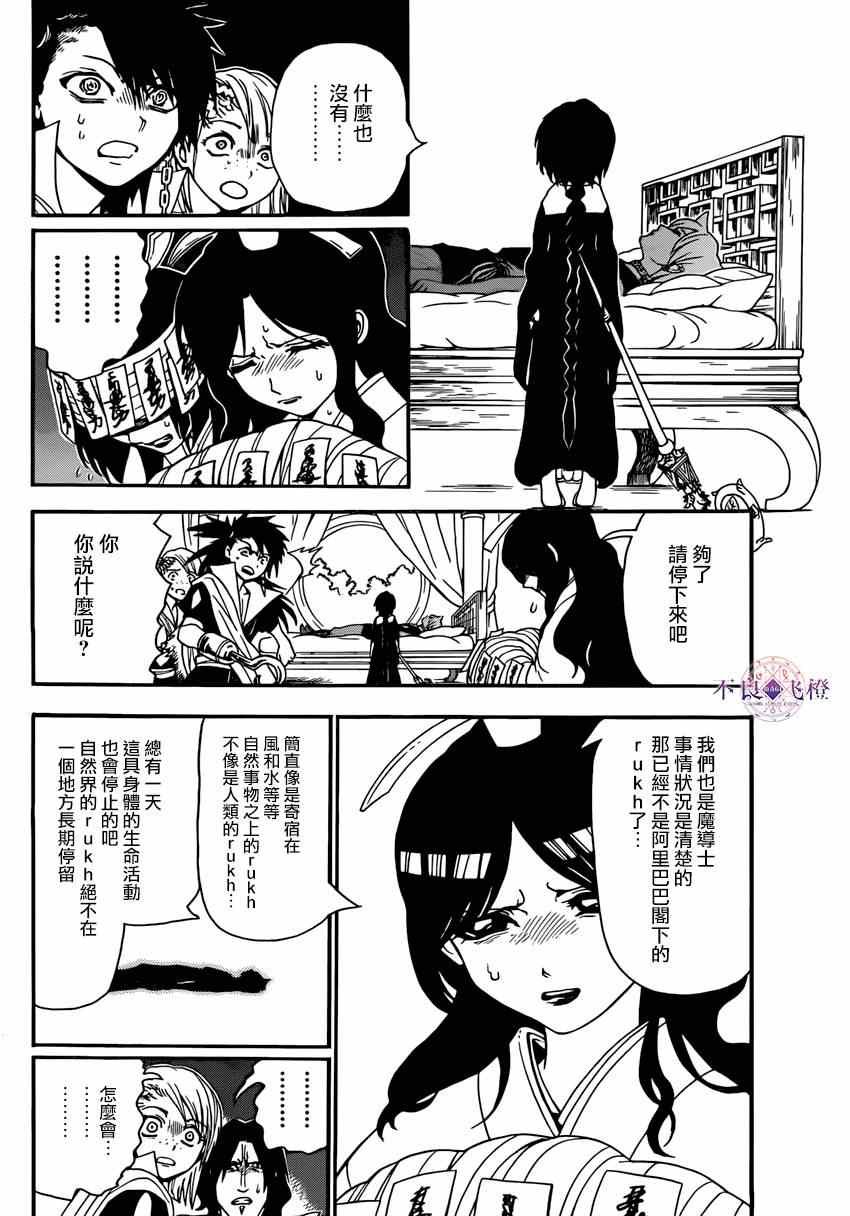 第264话