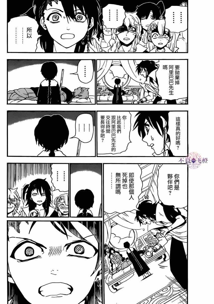 第264话