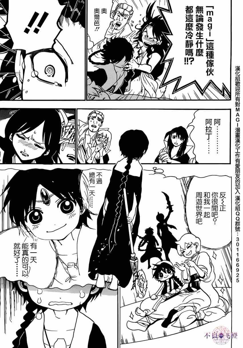 第264话