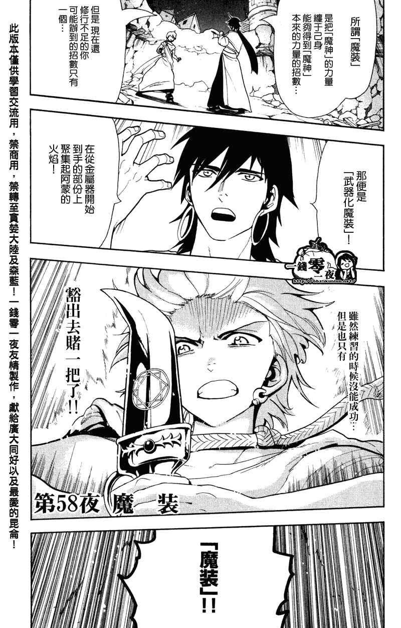 第58话