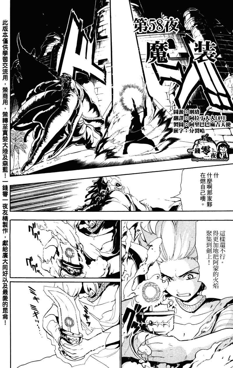 第58话
