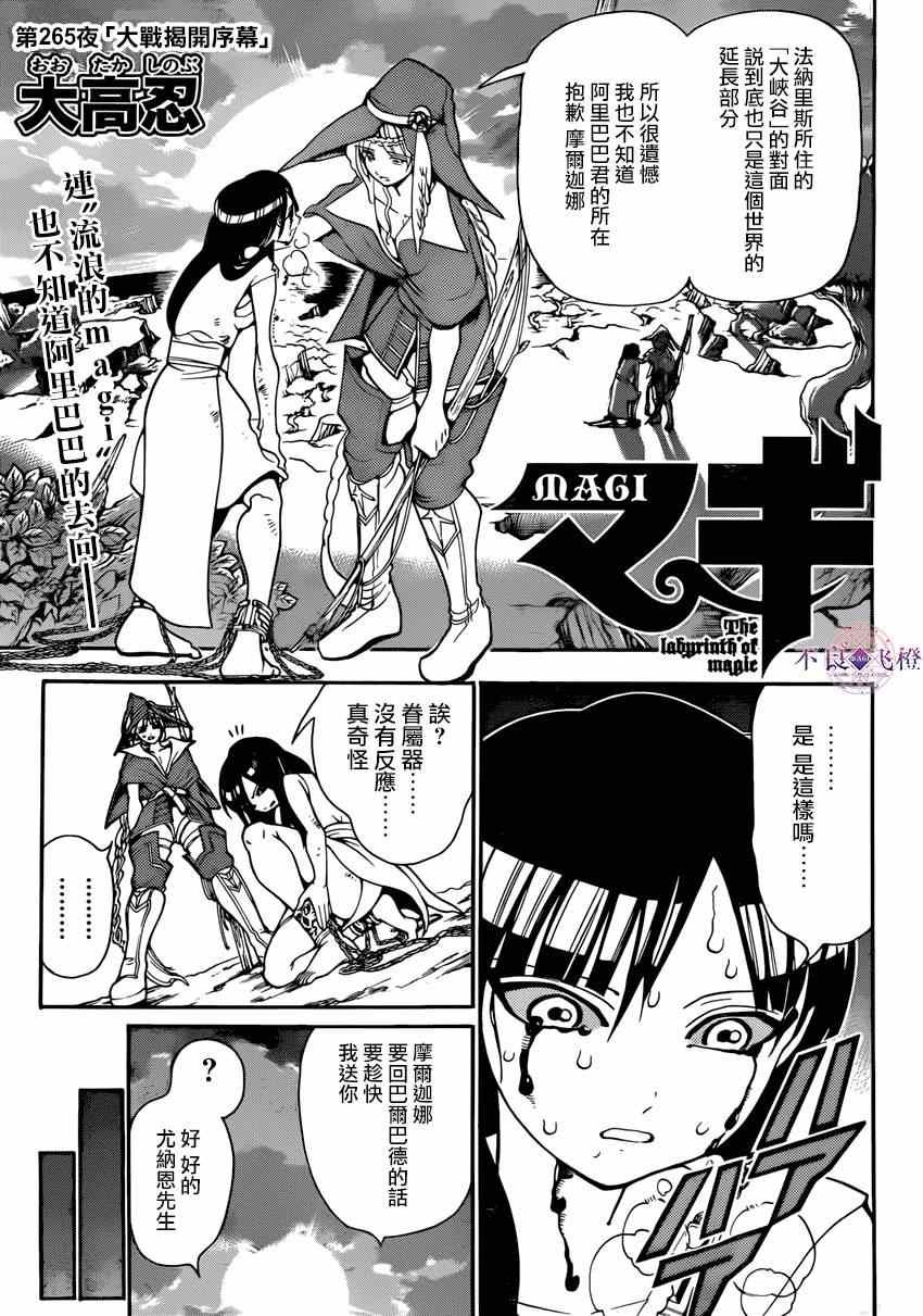 第265话