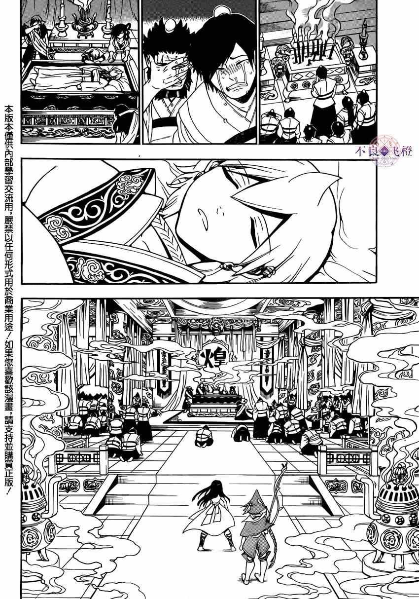 第265话