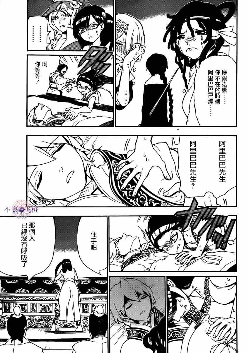第265话